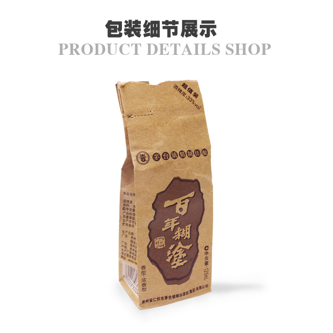 淺談百年糊涂酒采用單面?？埌b的原因